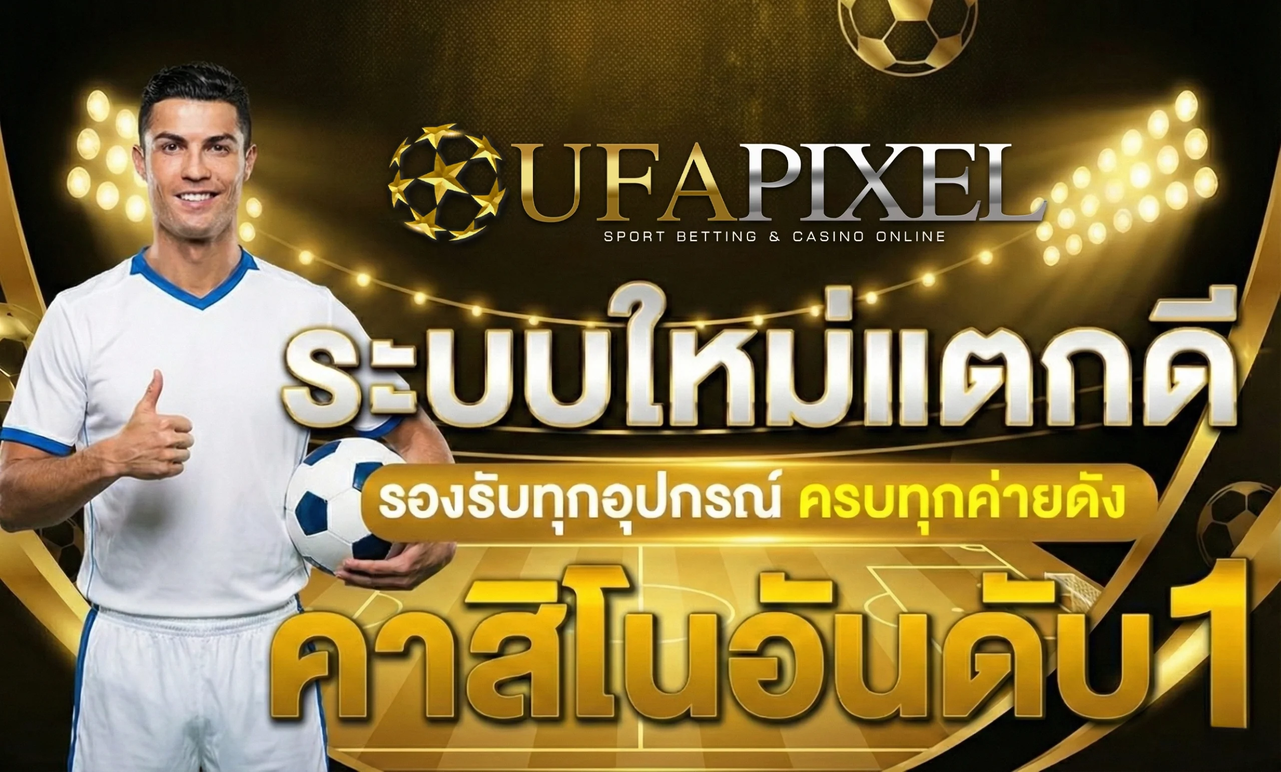 ufapixel สล็อต