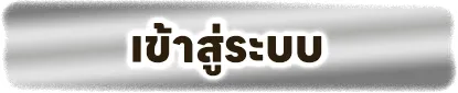 ufapixel ทางเข้า